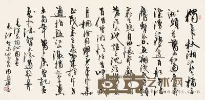 周慧珺 2003年作 毛泽东词 镜心 68×138cm